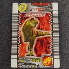 恐竜キング ゲームカード