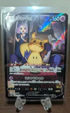 ミミッキュ ポケモンカードゲーム