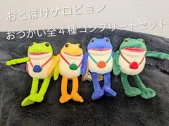 おとぼけケロピョン おつかいVMC【4匹】 - メルカリ