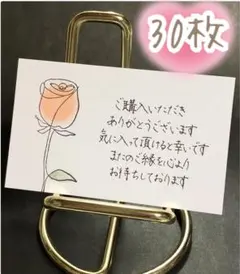 【641】手書きサンキューカード 30枚 薔薇 オレンジ