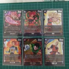 ドラゴンボール フュージョンワールド カード 6枚セット
