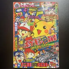 月刊コロコロコミック 1998年3月号 No.239小学館 - メルカリ