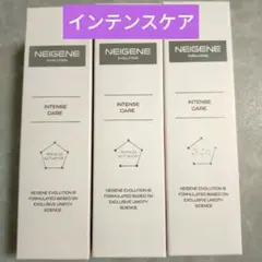 デマキヤン アセニール アクティアージュ 化粧水・美容液・クリーム 計