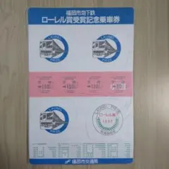 2026年最新】福岡市営地下鉄の人気アイテム - メルカリ