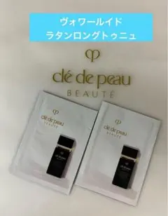 クレドポーボーテ　ヴォワールイドラタンロングトゥニュ　サンプル　プレメイクアップ