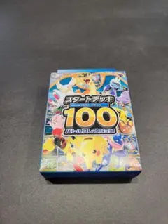 2026年最新】スタートデッキ100 boxの人気アイテム - メルカリ
