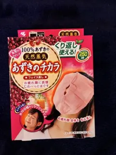 新品　桐灰あずきのチカラ フェイス蒸し顔用　100%あずきの天然蒸気 小林製薬