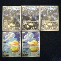 【まとめ売り】メガドリームex ar 19枚セット