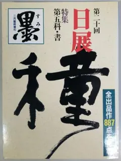 Item thumbnail for item 72f7fdd4-2e29-4e8e-a3b2-4aed547599a9