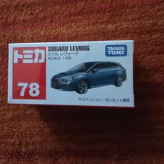 2025年最新】トミカ レヴォーグの人気アイテム - メルカリ