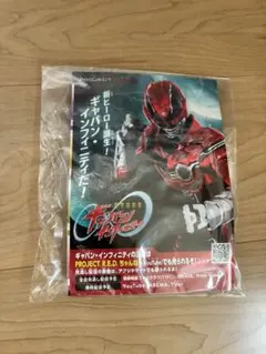 超宇宙刑事ギャバン インフィニティ　合言葉キャンペーン