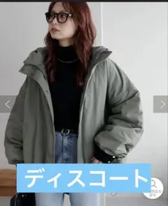 【美品】DISCOAT WEB限定 中綿モンスターパーカー