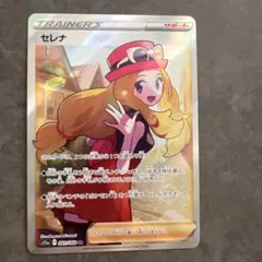 2026年最新】ポケカ セレナsrの人気アイテム - メルカリ