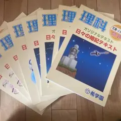 駿台テキスト インテグレイティブ英語(夏期) 小林俊昭先生(こばとし