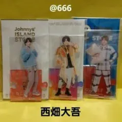 なにわ男子　西畑大吾　アクリルスタンド　アクスタ　アクキー　第2、4、5弾