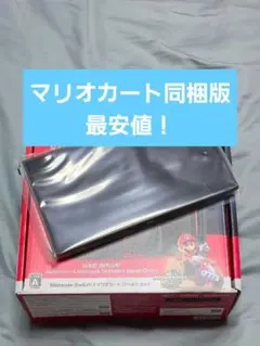 Switch2 ニンテンドースイッチ2 本体部分のみ マリオカートワールドセット