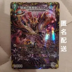 獄龍刃ディアボロス　スリーブ　42枚　外袋なし　未使用 獄龍刃ディアボロス スリーブ 42枚 外袋なし 未使用 楽天市場