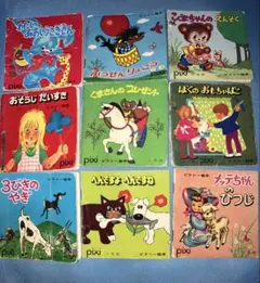 【レア】ピクシー絵本セット 18冊プラス ピコリー絵本1冊 ロシア語絵本3冊