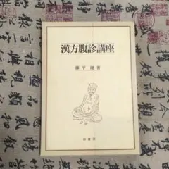 2026年最新】藤平健の人気アイテム - メルカリ