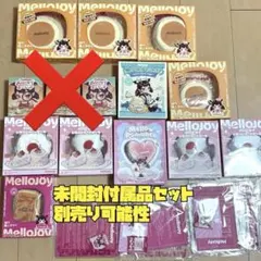 シュリンク付き未開封】メロジョイ 9点まとめ売りセット - メルカリ