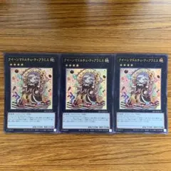 クイーンマドルチェティアラミス　ウルトラレア