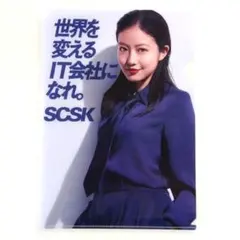 2026年最新】SCSK 今田美桜 クリアファイルの人気アイテム - メルカリ