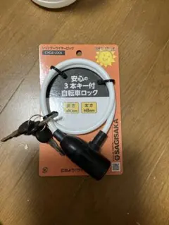 SAGISAKA シリンダーワイヤーロック SGBT-60 ホワイト自転車ロック