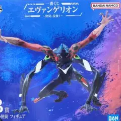 エヴァンゲリオン フィギュア