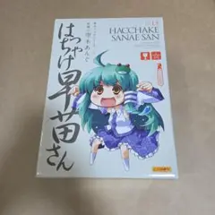 【激レア・新品未開封】東方ソフビシリーズ15 お目覚めゆかりん Amazon.co.jp: 東方ソフビシリーズ15 お目覚めゆかりん : おもちゃ