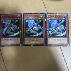 リチュア・アビス 3枚セット