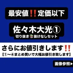 KEY TO LIT 佐々木大光 切り抜き①q