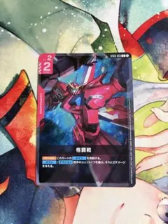 ガンダムカードゲーム セイバーガンダム パラレル LR+ 4枚 ST09 GCG