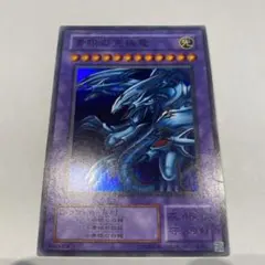 遊戯王　青眼の究極竜 ブルーアイズアルティメットドラゴン