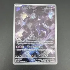 ミュウツー AR SV2a ポケモンカード151 183/165