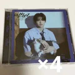 TWS はじめまして ジフン ソロジャケット盤