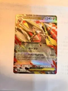 ポケモンカード メガドリュウズEX 063/081 - メルカリ