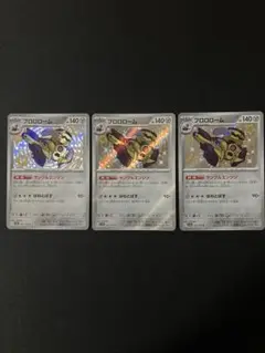 ブロロロームS 3枚セット