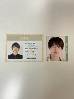 矢花黎 2023