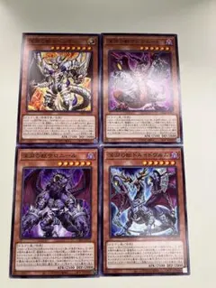 ビーステッド　セット　深淵の獣　マグナムート　　ノーマル 4枚　即購入OK