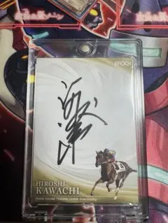 ホースレーシングトレカ 2022 アグネスタキオン　河内洋　サイン