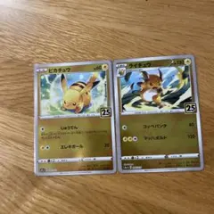 a*m様 ポケモンカード　ゴールデンボックス　25th ピカチュウ