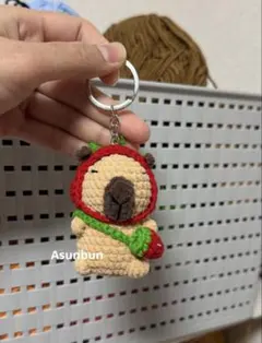 ハンドメイド　あみぐるみ　いちごのカピバラのキーホルダー