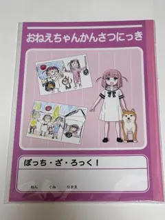 ぽよよんろっく 渡辺明夫 コミケ同人誌 まとめ - メルカリ