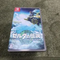 ゼルダの伝説 ティアーズオブザキングダム　スイッチソフト
