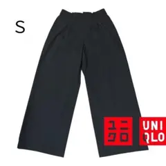 UNIQLO ユニクロ　タックワイドパンツ Ｓサイズ　ブラック　ストレッチ　人気