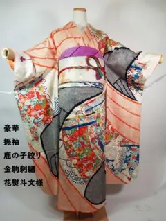 2026年最新】金駒刺繍振袖の人気アイテム - メルカリ