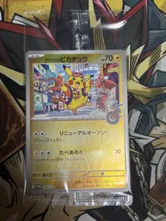 ポケモンカードゲーム フクオカのピカチュウ プロモ - メルカリ
