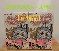 POPMARTラブブLABUBU 計20体 まとめ売り フリマ相場以下