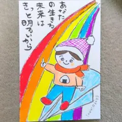 筆文字アート　あなたの生きる未来はきっと明るい　shop♡inori