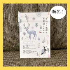 【新品⭐】年賀状じまい 私製20枚入りインクジェットプリンター対応